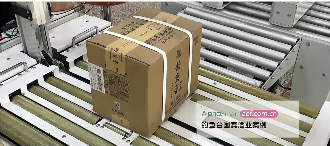 酒業(yè)打包機案例